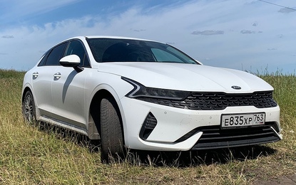 Kia K5
