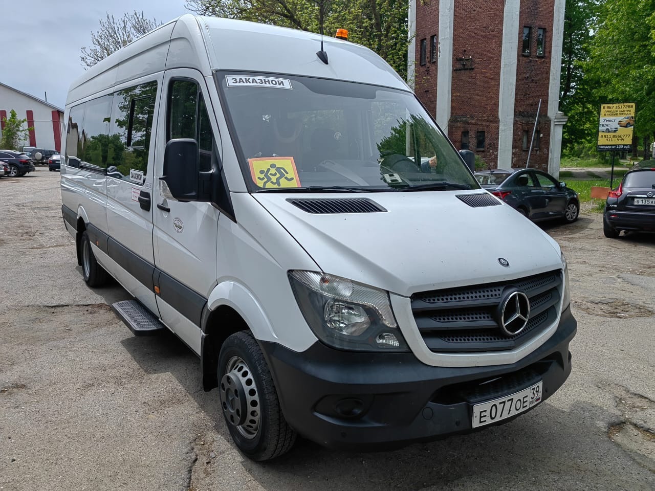Sprinter